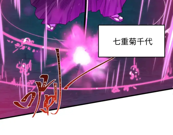 漫画《全球诡异时代》第574话 扶桑篇第13张图