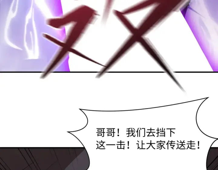 漫画《全球诡异时代》第574话 扶桑篇第132张图