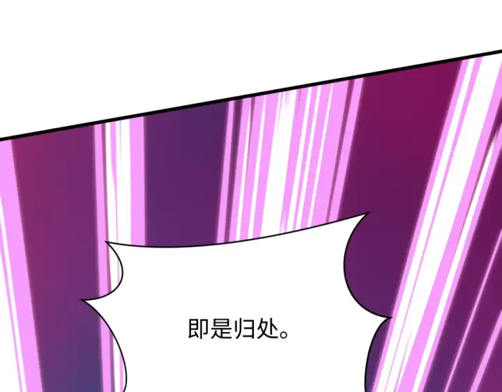 漫画《全球诡异时代》第574话 扶桑篇第14张图