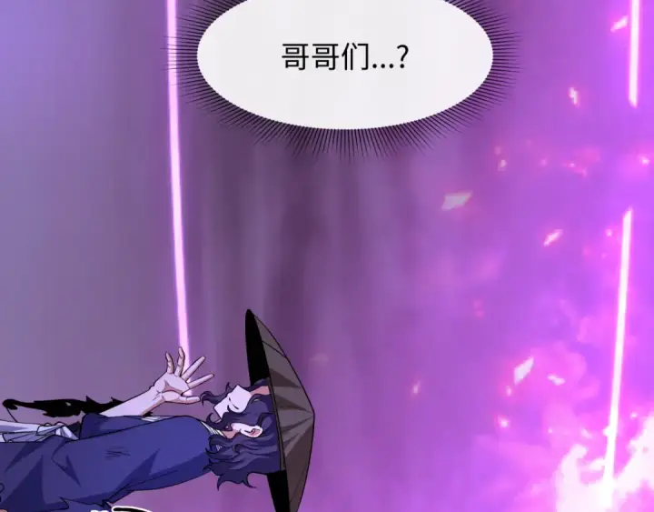 漫画《全球诡异时代》第574话 扶桑篇第141张图
