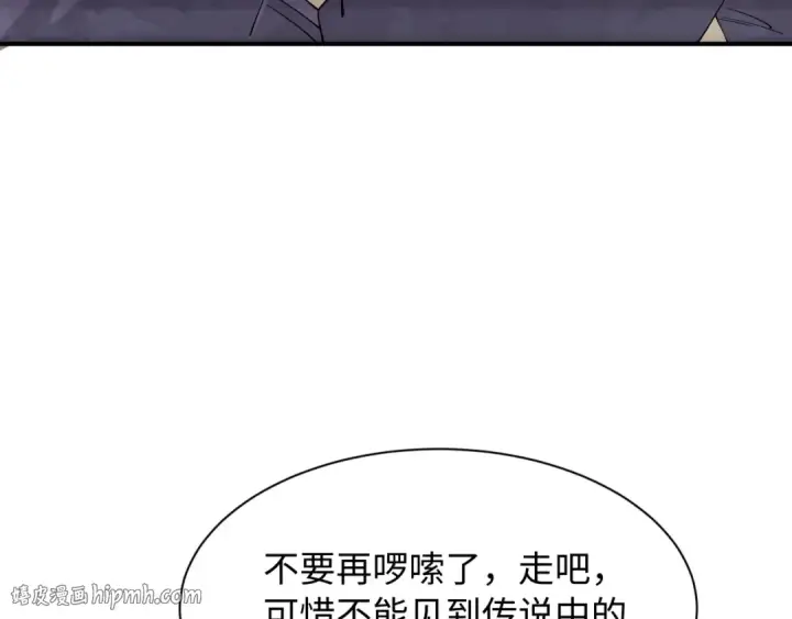 漫画《全球诡异时代》第574话 扶桑篇第152张图