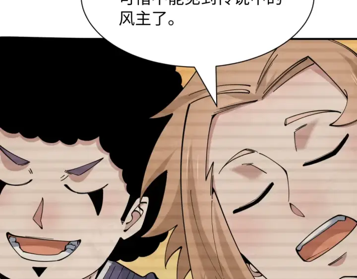 漫画《全球诡异时代》第574话 扶桑篇第153张图