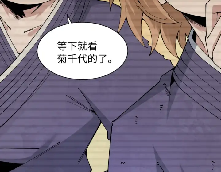 漫画《全球诡异时代》第574话 扶桑篇第154张图
