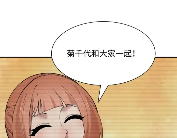 漫画《全球诡异时代》第574话 扶桑篇第156张图