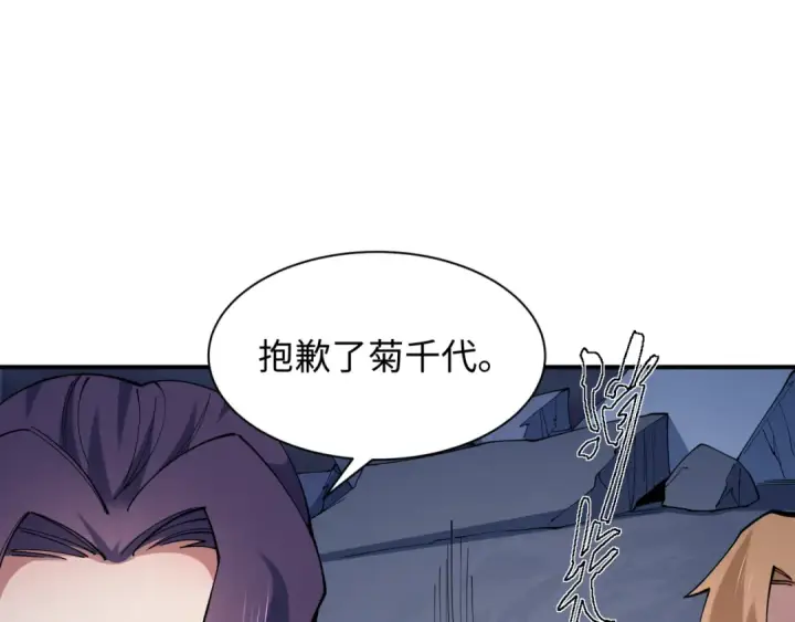 漫画《全球诡异时代》第574话 扶桑篇第158张图
