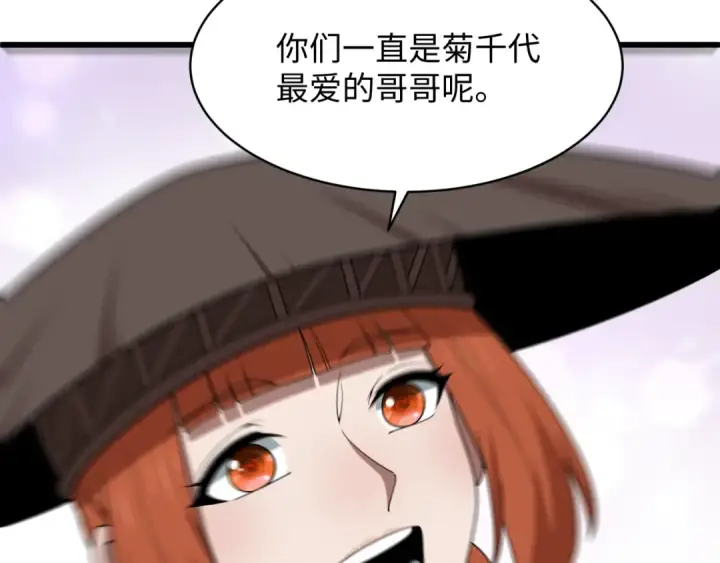 漫画《全球诡异时代》第574话 扶桑篇第164张图