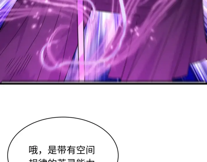 漫画《全球诡异时代》第574话 扶桑篇第27张图