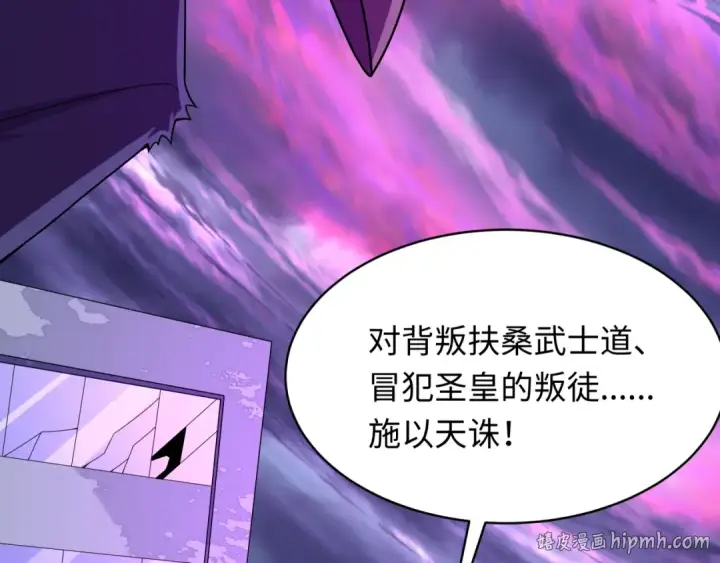 漫画《全球诡异时代》第574话 扶桑篇第32张图