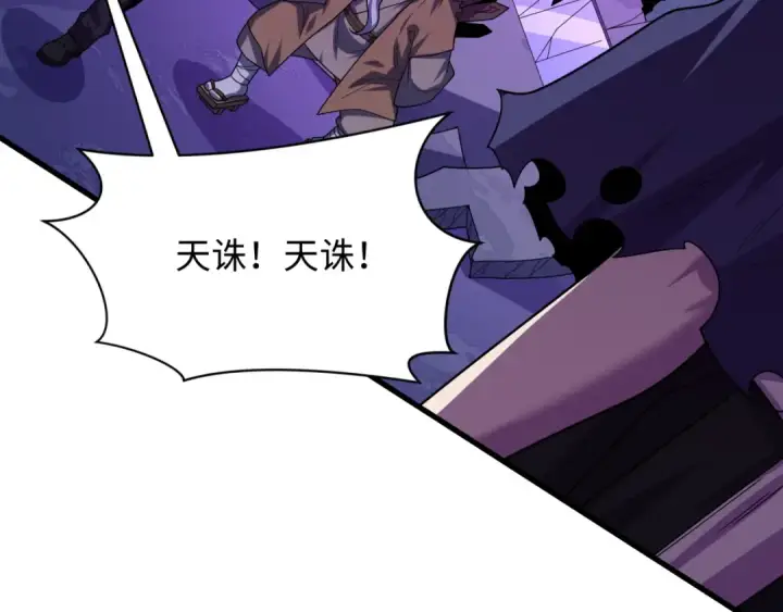漫画《全球诡异时代》第574话 扶桑篇第34张图