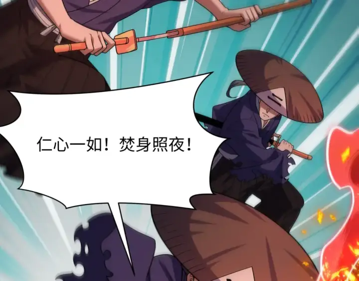 漫画《全球诡异时代》第574话 扶桑篇第36张图