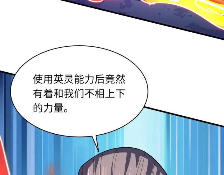 漫画《全球诡异时代》第574话 扶桑篇第41张图