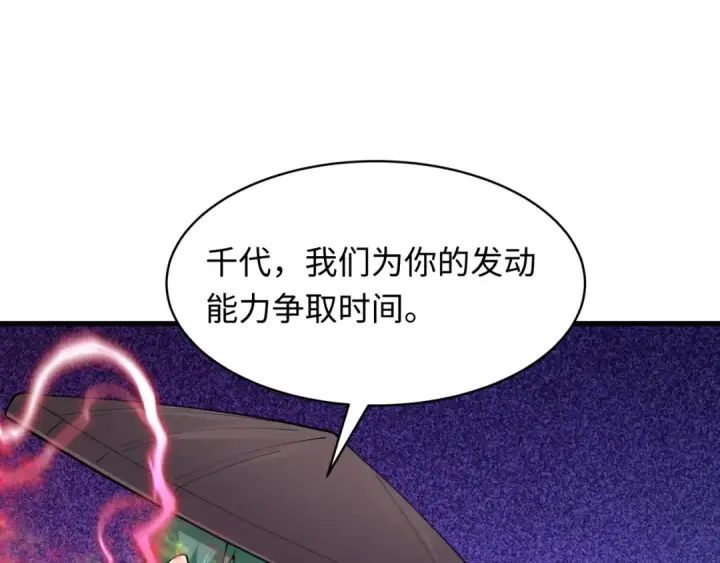 漫画《全球诡异时代》第574话 扶桑篇第6张图
