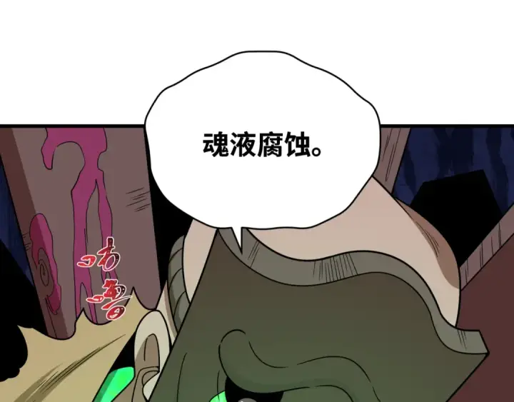 漫画《全球诡异时代》第574话 扶桑篇第63张图