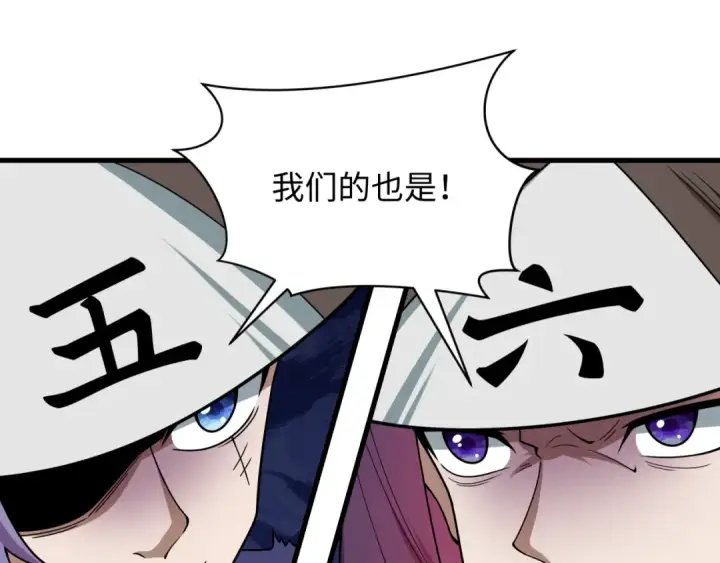 漫画《全球诡异时代》第574话 扶桑篇第67张图