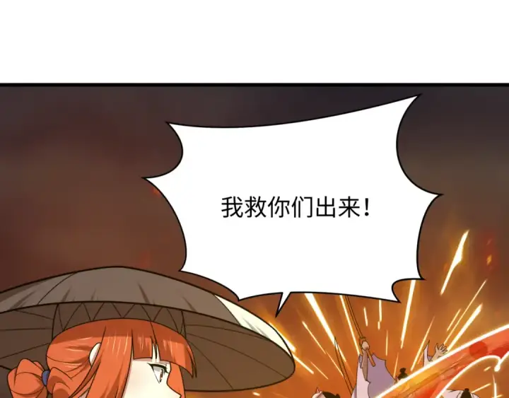 漫画《全球诡异时代》第574话 扶桑篇第69张图