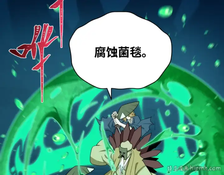 漫画《全球诡异时代》第574话 扶桑篇第72张图