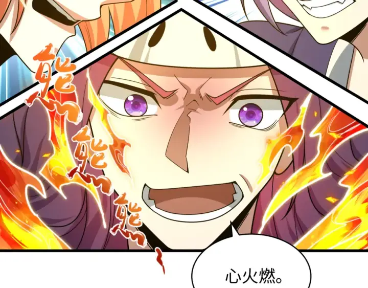 漫画《全球诡异时代》第574话 扶桑篇第75张图