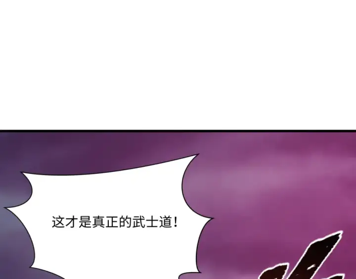 漫画《全球诡异时代》第574话 扶桑篇第79张图