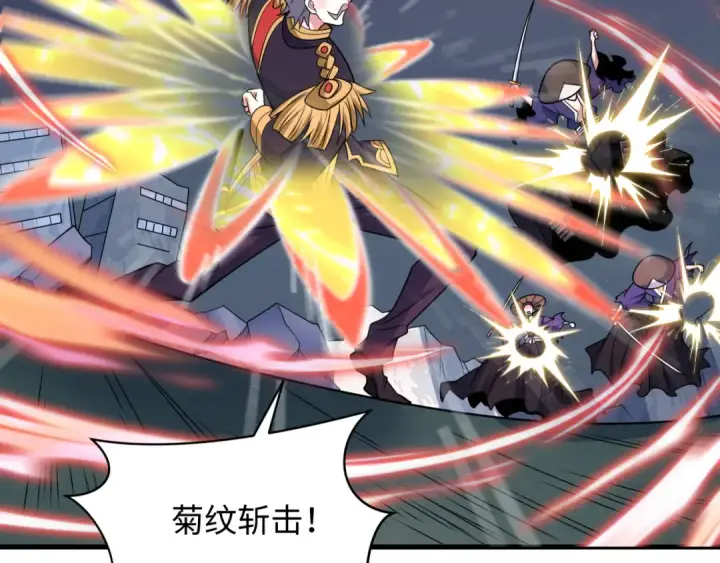 漫画《全球诡异时代》第574话 扶桑篇第81张图