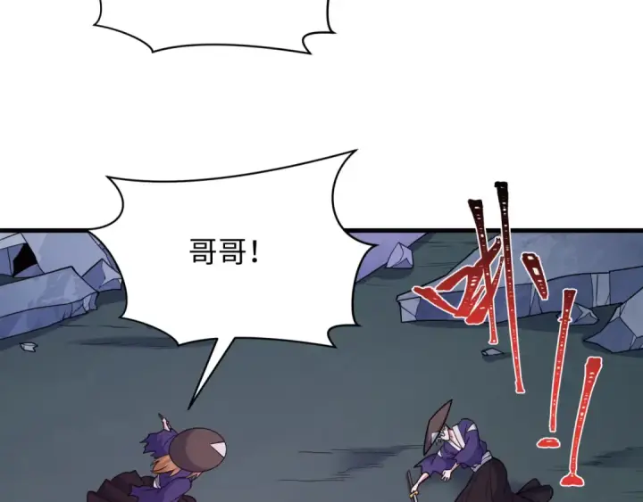 漫画《全球诡异时代》第574话 扶桑篇第82张图