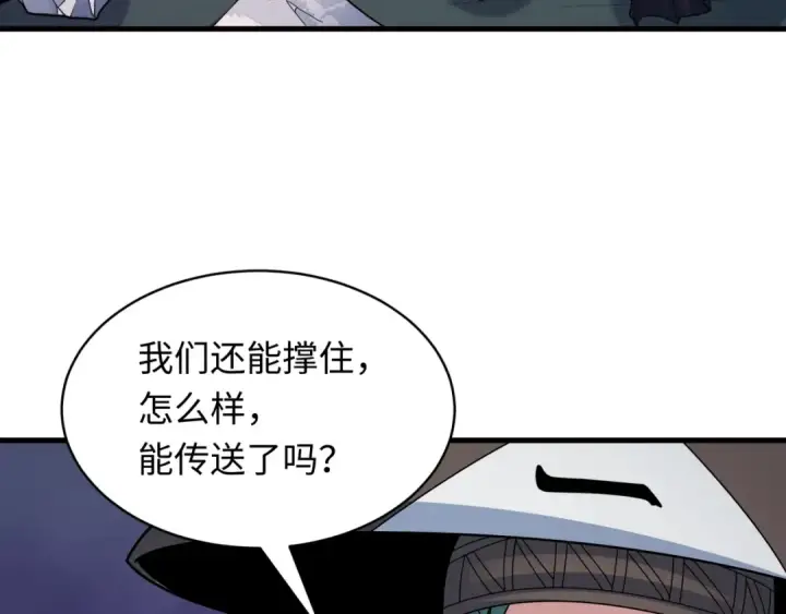 漫画《全球诡异时代》第574话 扶桑篇第84张图
