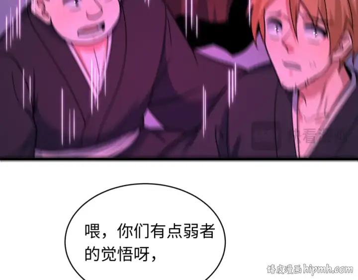 漫画《全球诡异时代》第574话 扶桑篇第88张图