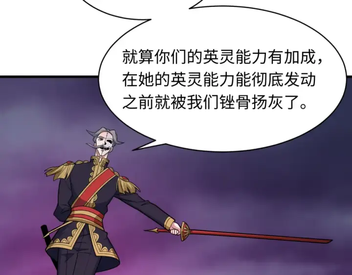 漫画《全球诡异时代》第574话 扶桑篇第89张图