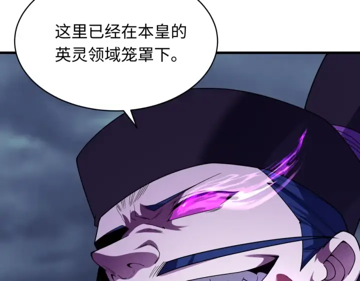漫画《全球诡异时代》第574话 扶桑篇第9张图