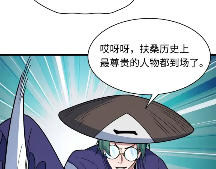 漫画《全球诡异时代》第574话 扶桑篇第92张图