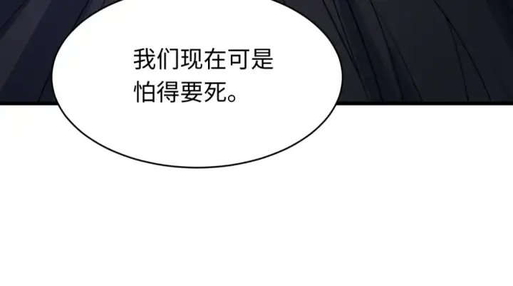 漫画《全球诡异时代》第574话 扶桑篇第94张图