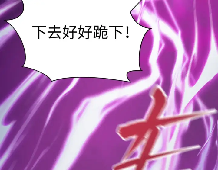 漫画《全球诡异时代》第575话 扶桑篇第10张图