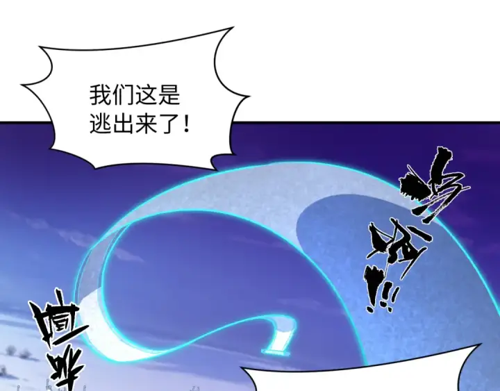 漫画《全球诡异时代》第575话 扶桑篇第106张图