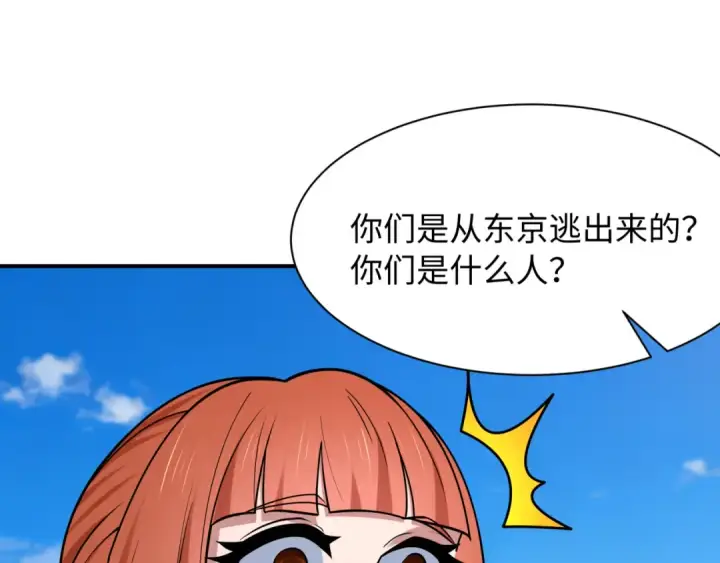 漫画《全球诡异时代》第575话 扶桑篇第109张图