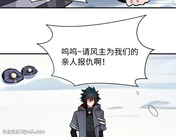漫画《全球诡异时代》第575话 扶桑篇第120张图