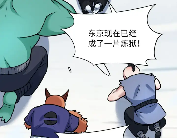 漫画《全球诡异时代》第575话 扶桑篇第122张图