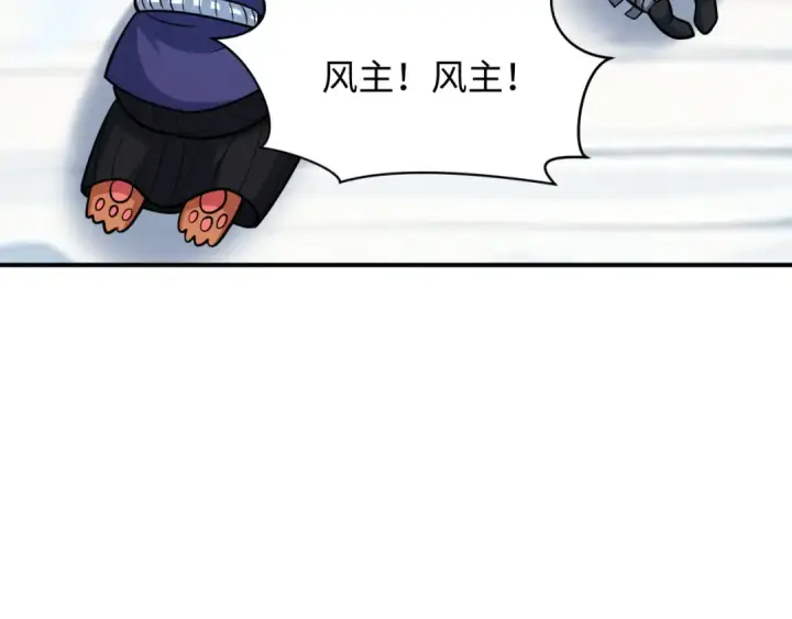 漫画《全球诡异时代》第575话 扶桑篇第123张图