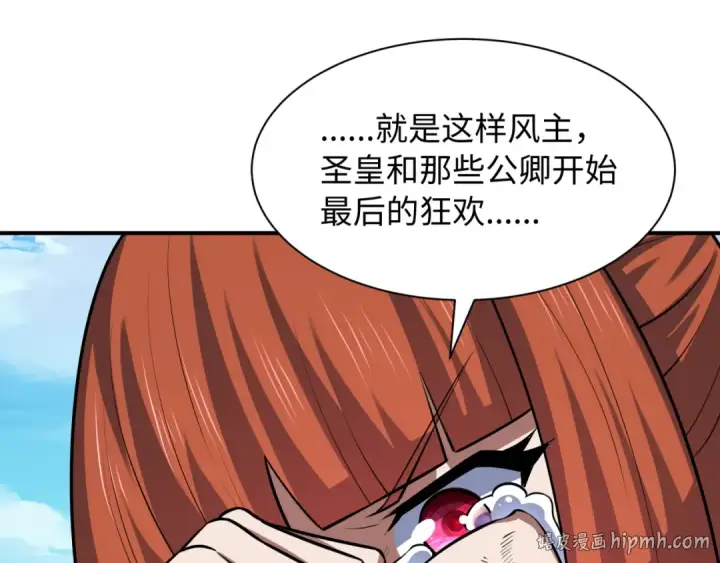 漫画《全球诡异时代》第575话 扶桑篇第128张图