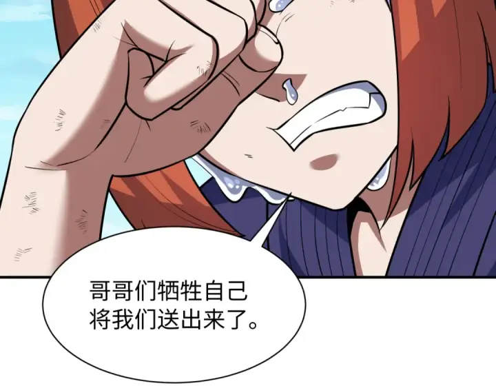 漫画《全球诡异时代》第575话 扶桑篇第129张图