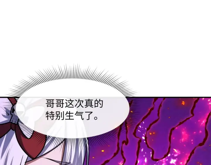 漫画《全球诡异时代》第575话 扶桑篇第133张图