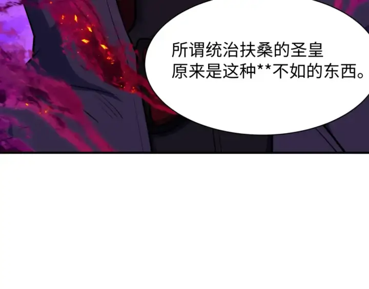 漫画《全球诡异时代》第575话 扶桑篇第137张图