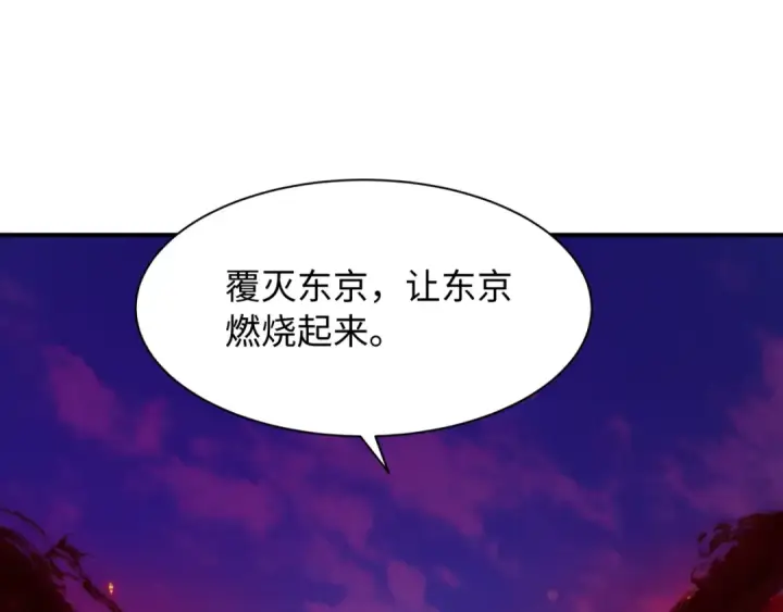 漫画《全球诡异时代》第575话 扶桑篇第146张图