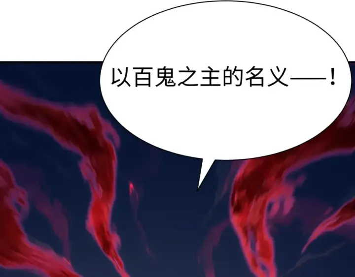 漫画《全球诡异时代》第575话 扶桑篇第150张图