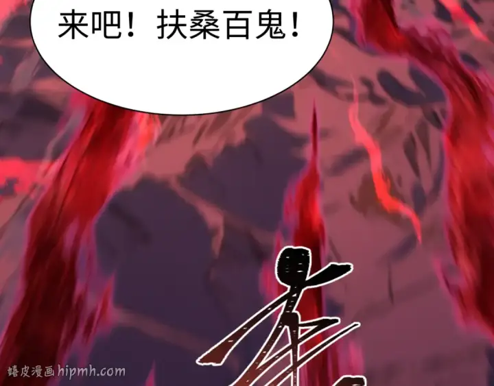 漫画《全球诡异时代》第575话 扶桑篇第152张图