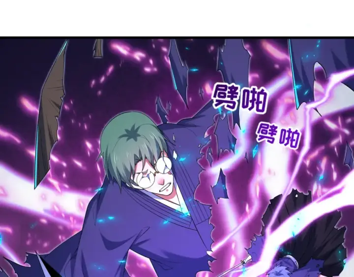 漫画《全球诡异时代》第575话 扶桑篇第17张图