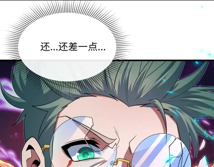 漫画《全球诡异时代》第575话 扶桑篇第20张图