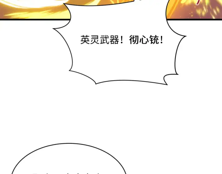 漫画《全球诡异时代》第575话 扶桑篇第33张图