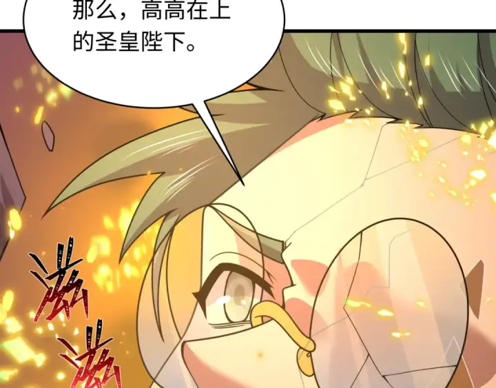 漫画《全球诡异时代》第575话 扶桑篇第34张图