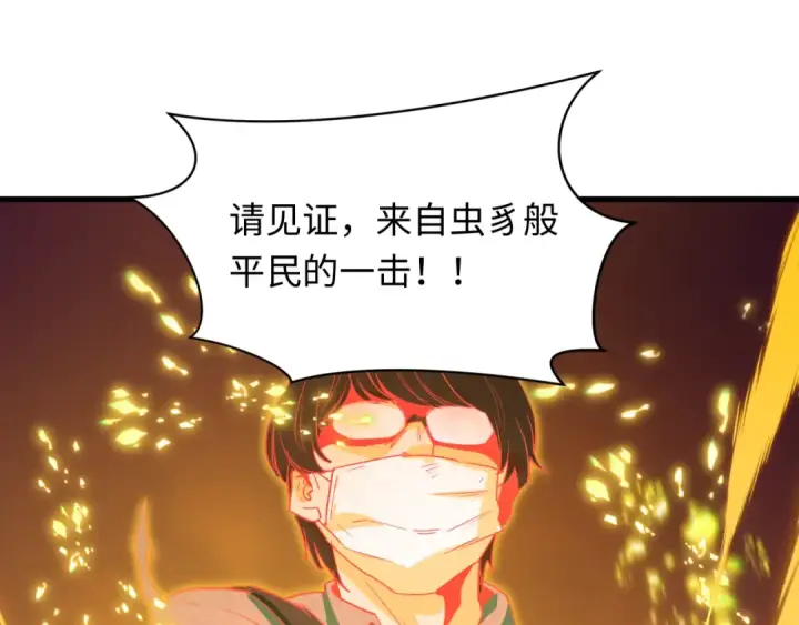 漫画《全球诡异时代》第575话 扶桑篇第36张图