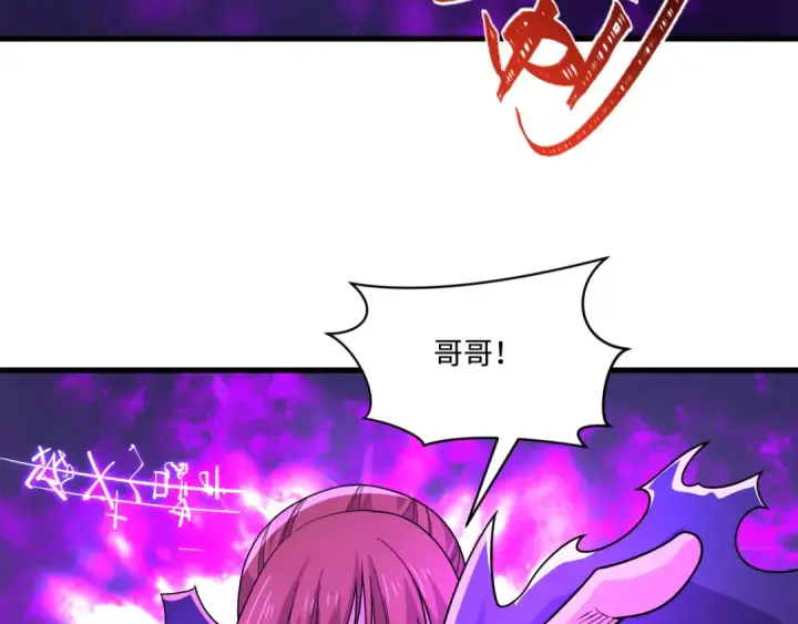 漫画《全球诡异时代》第575话 扶桑篇第52张图