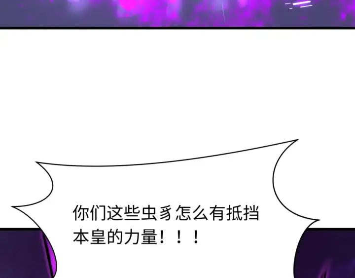 漫画《全球诡异时代》第575话 扶桑篇第54张图